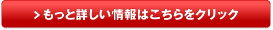 プレミアムベルエタンセル（シミ・肝斑・くすみ対策）販売サイトへ